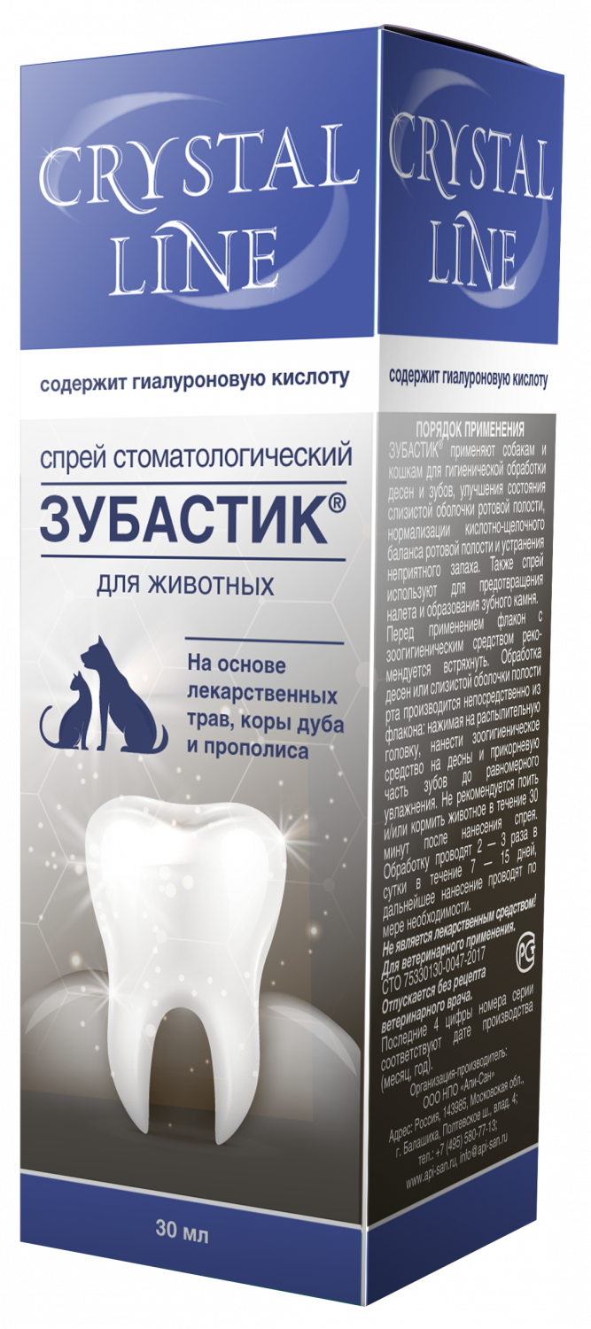 СТОП-ЗУД спрей 30 мл (Апиценна) – купить в интернет зоомагазине  РыжийКот56.рф